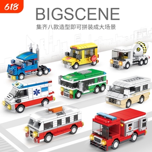 兼容启蒙城市汽车积木男儿童赛车救护公交消防车拼装玩具生日礼物