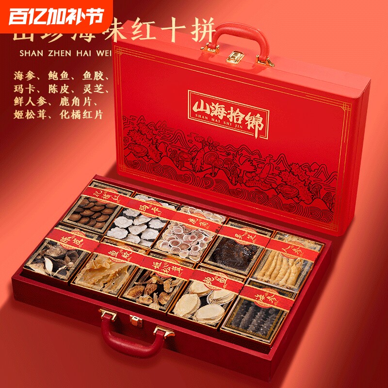 大连海参礼盒山珍海味干货海鲜营养品鲍鱼长辈的礼品礼盒装西洋参