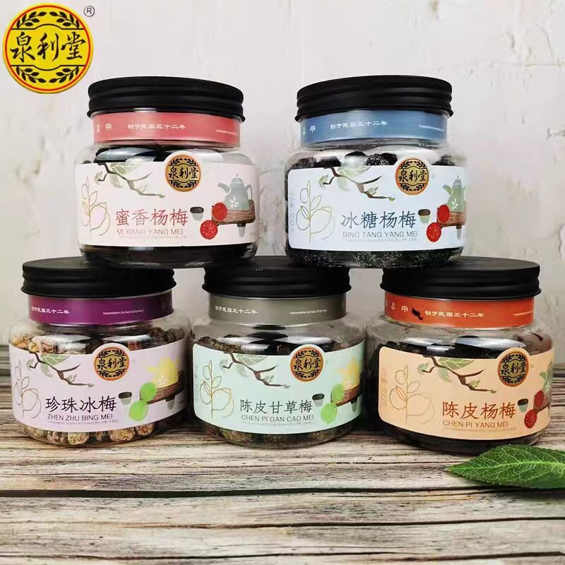 山姆冠泉利堂300g果干蜜饯瓶装陈皮杨梅西梅盐津桃条话梅甘草梅