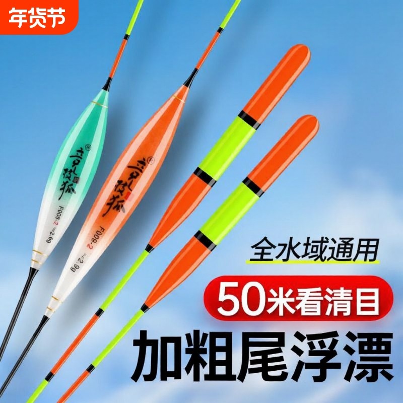 竞技狐超级加粗尾醒目鱼漂大头近视老年纳米鲫鱼漂野钓高灵敏浮漂