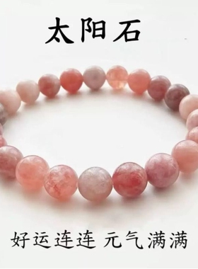 天然能量女款手串招财事业好运