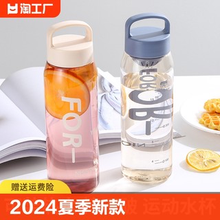 运动水杯男2024夏季新款大容量防摔太空杯耐高温学生便携塑料杯子