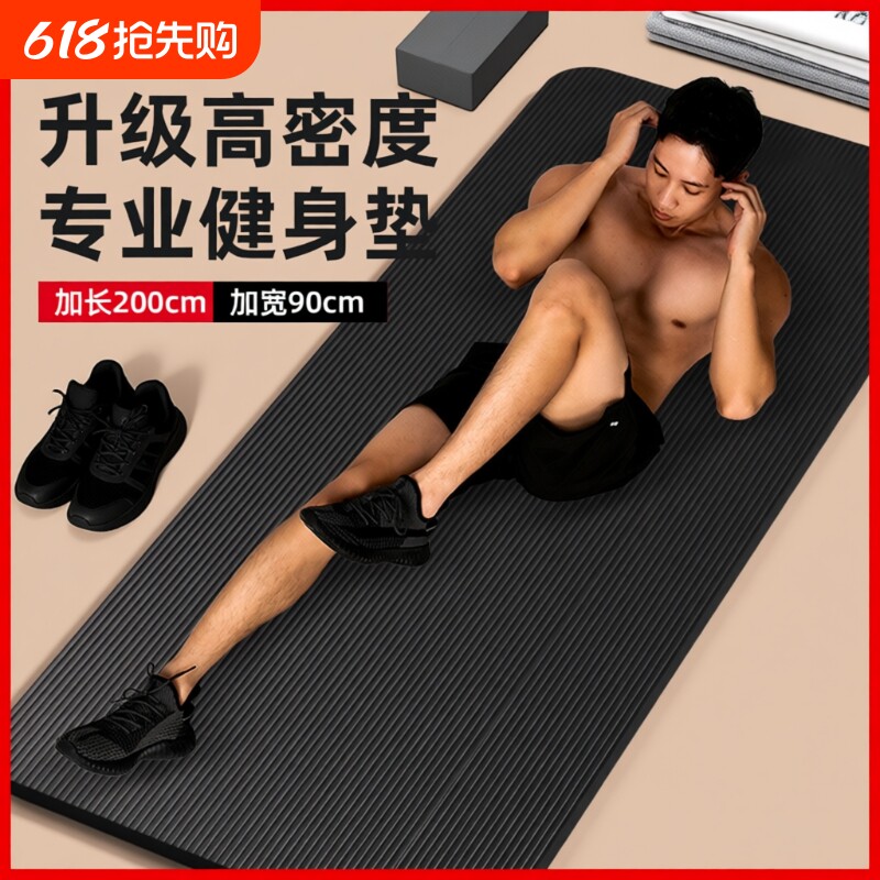 瑜伽垫男士健身加厚专用防滑减震静音加大加宽2026新款运动静音垫