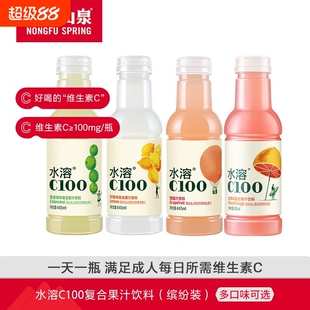 农夫山泉水溶C100饮料445ml 果汁柠檬桔血橙每日青皮西柚 4瓶装