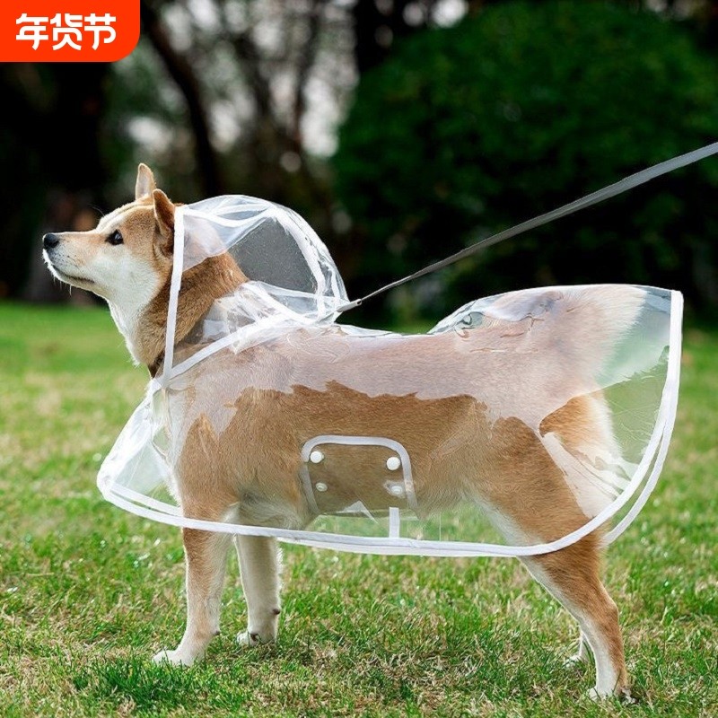 宠物雨衣透明狗狗雨衣厂家直批一件代发防水防风宠物衣服大型犬