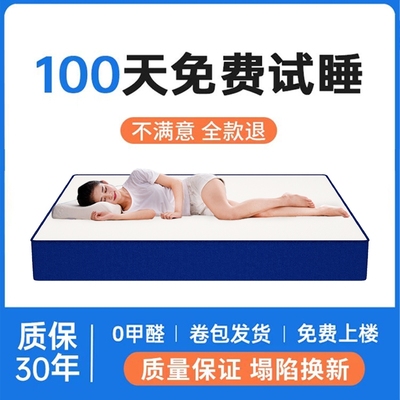 蓝色记忆棉卷包盒子压缩弹簧床垫酒店席梦思乳胶软垫出租家用名牌