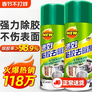 强力除胶剂万能家用去胶溶解不干胶清除汽车专用粘胶去除胶带粘痕