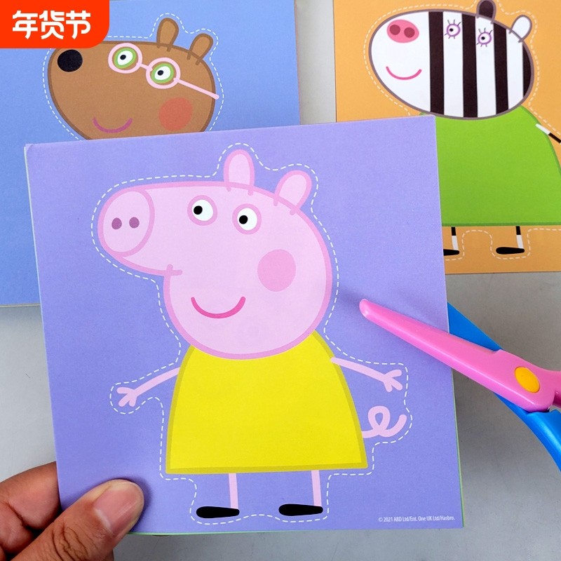 剪纸儿童手工diy幼儿园3-6岁宝宝小猪佩奇汪汪队小马宝莉叶罗丽奥特曼冰雪奇缘图案剪纸工具套装,文具电教/文化用品/商务用品,折纸/手工纸/衍纸,淘宝优惠券,粉丝福利购,淘宝优惠卷