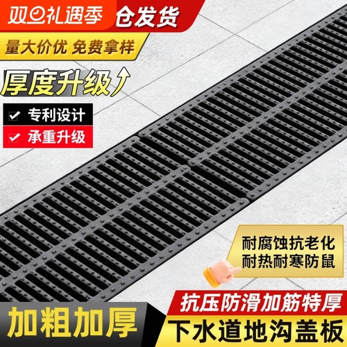 （双II大促）高分子下水道盖板