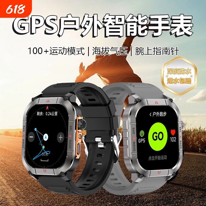 崇戴运动智能手表多功能GPS定位配速海拔气压心率防水跑步手环HK