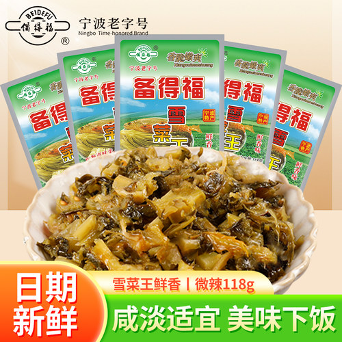 备得福雪菜王袋装即食榨菜咸菜