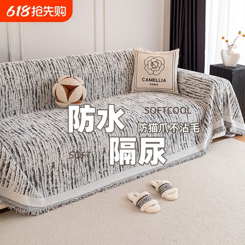 高级感沙发巾2026新款雪尼尔客厅中古风沙发套罩布防猫抓四季通用