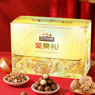 三只松鼠坚果礼包2388g/16袋鎏金款高端坚果礼盒多规格