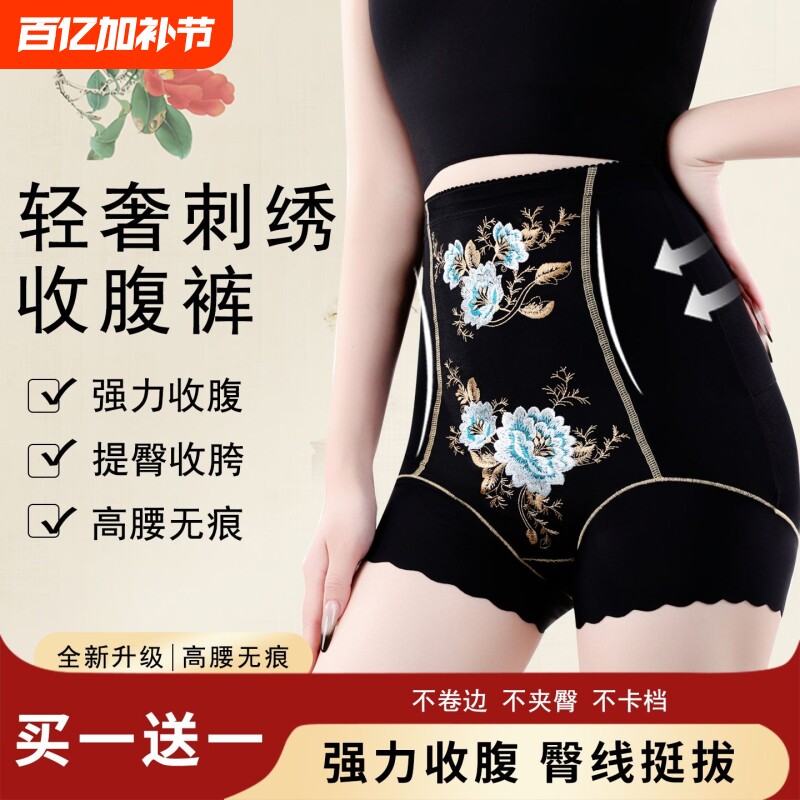 绣花高腰收腹裤无痕透气大码女士内裤束腰美体裤强力提臀塑身薄款