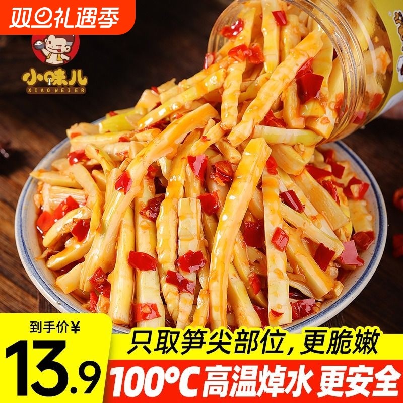 下饭菜开胃菜湖南农家香辣笋丝竹笋自制特产新鲜烤嫩笋干笋子酸菜