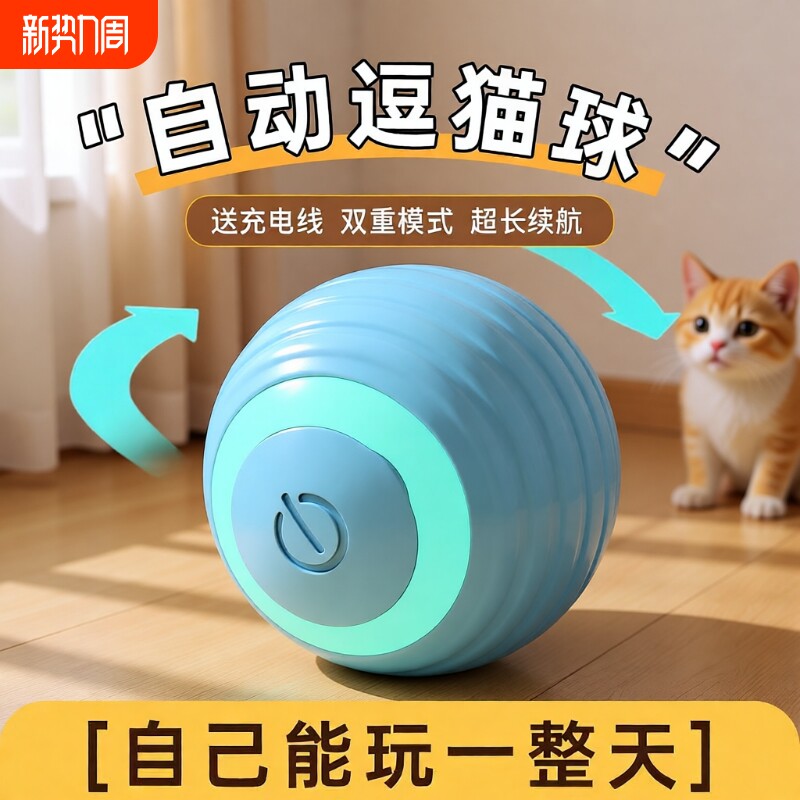 猫咪玩具自嗨解闷逗猫棒智能避障球自动逗猫球猫玩具电动猫咪用品