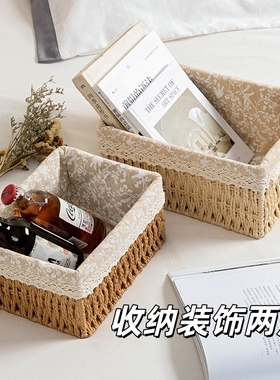 桌面收纳盒化妆品钥匙零食茶几杂物整理盒储物藤编筐编织框子家居