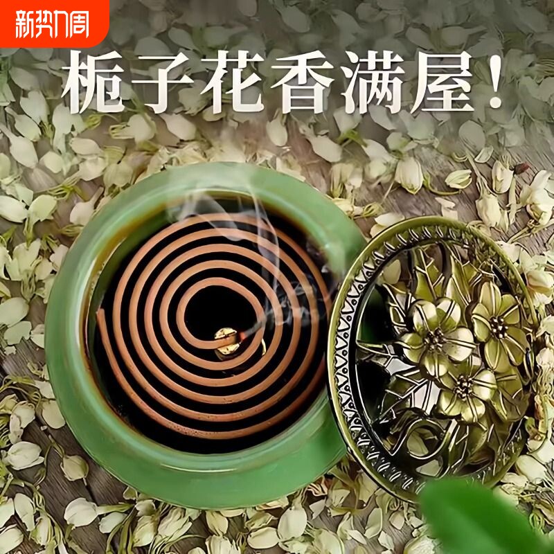 栀子花香薰檀香熏香家用卧室内持久盘香沉香厕所卫生间驱蚊香艾草