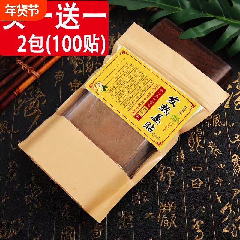 发热姜贴生姜贴关节热敷膝盖膏贴颈椎艾灸暖足贴云南姜贴,居家日用,护膝/护腰/护肩/护颈,淘宝优惠券,粉丝福利购,淘宝优惠卷