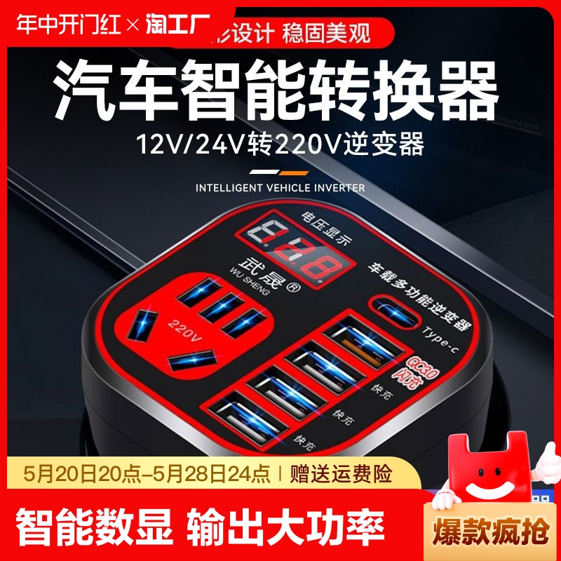 汽车货车12v/24v转220v车载逆变器转换器插座式充电器大功率电源