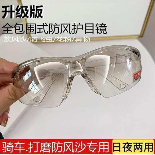 骑行防飞溅护目镜|千人回购