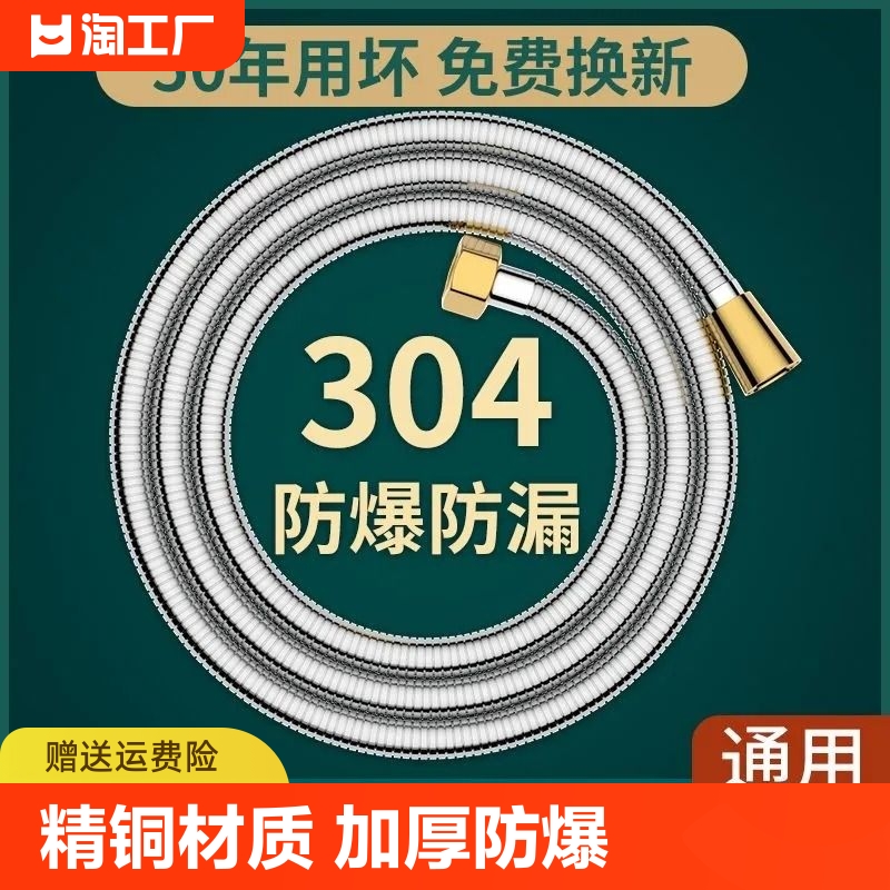 花洒软管浴室淋浴雨喷头通用不锈钢水管子热水器洗澡配件大全防爆