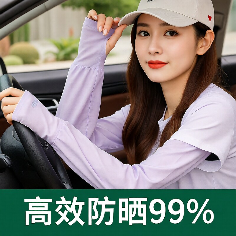 防晒袖冰袖套袖女夏季冰丝防紫外线2024新款宽松加长高颜值开车