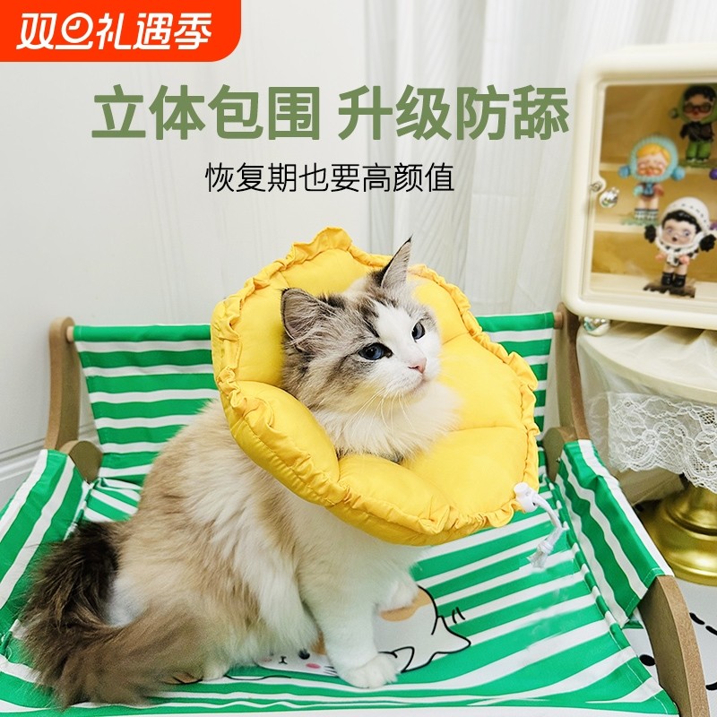 伊丽莎白圈猫咪项圈软头套猫咪绝育幼猫防舔防咬防水宠物狗耻辱圈