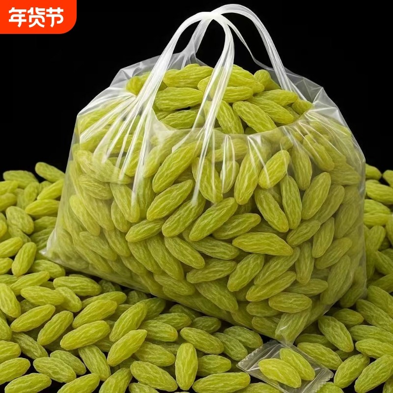 太新疆葡萄干特产绿香妃王大颗粒果干年货零食批发商用无籽无核
