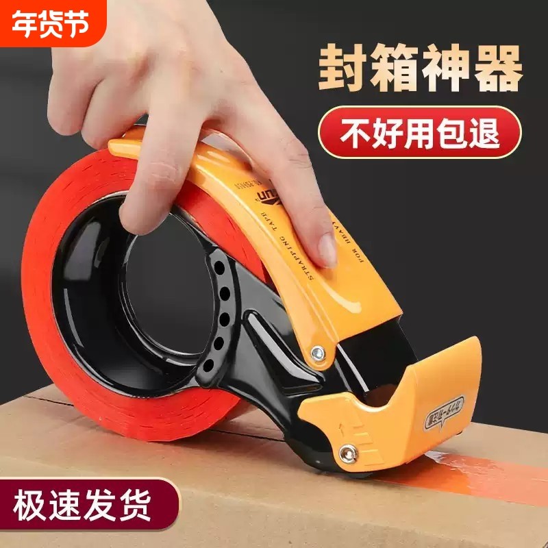 胶带打包机全金属全自动封箱器加厚透明胶带打包神器5cm6cm大小号胶带切割器物流快递电商快速打包塑料胶带机,办公设备/耗材/相关服务,捆扎机/打包机,淘宝优惠券,粉丝福利购,淘宝优惠卷