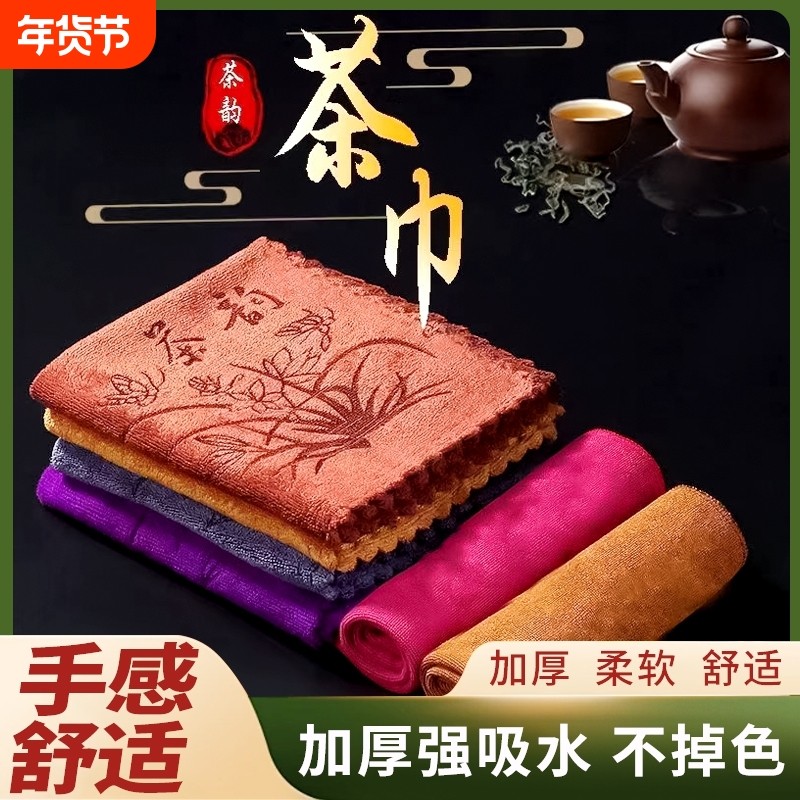 加厚茶布茶巾高档吸水功夫茶具毛巾茶几茶桌抹布垫禅意道茶台配件,餐饮具,茶巾,淘宝优惠券,粉丝福利购,淘宝优惠卷