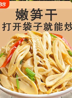 江西特产竹笋农家干笋泡发碳烤嫩笋尖糯米笋干笋尖笋袋装非干货
