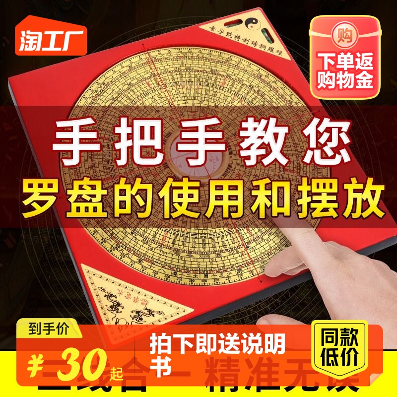 罗盘高精度专业纯铜综合指南针三元三合盘小八卦盘摆件精致送礼高性价比高么？