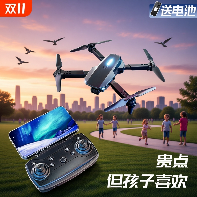 儿童专业航拍高清遥控飞机玩具
