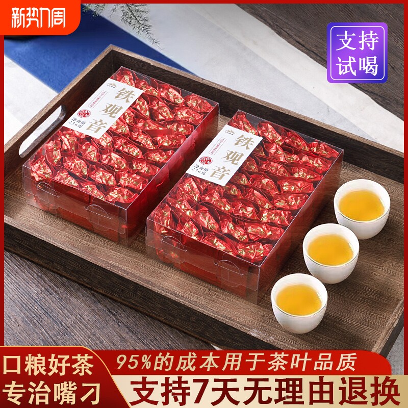 安溪铁观音茶叶兰花香铁观音小泡袋高山浓香型乌龙茶独立小包装