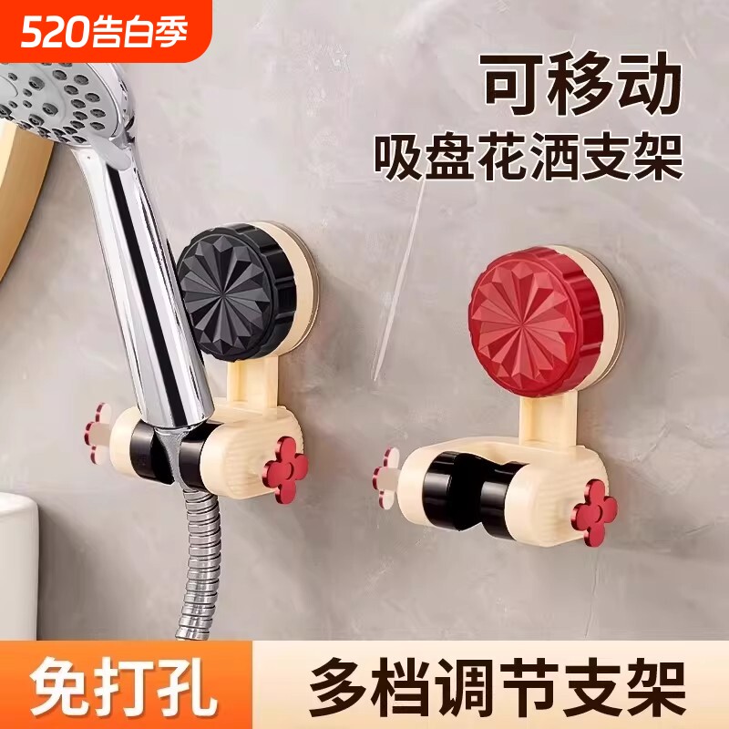 可移动吸盘花洒支架家用花架淋浴莲蓬头固定神器免打孔调节底座