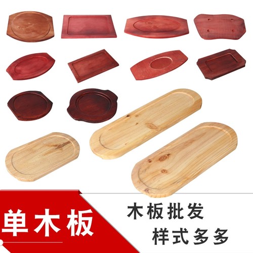 商用烧烤盘专用木盘铁盘底盘方形牛形蛋形铁板烧木垫铁板烧盘木板