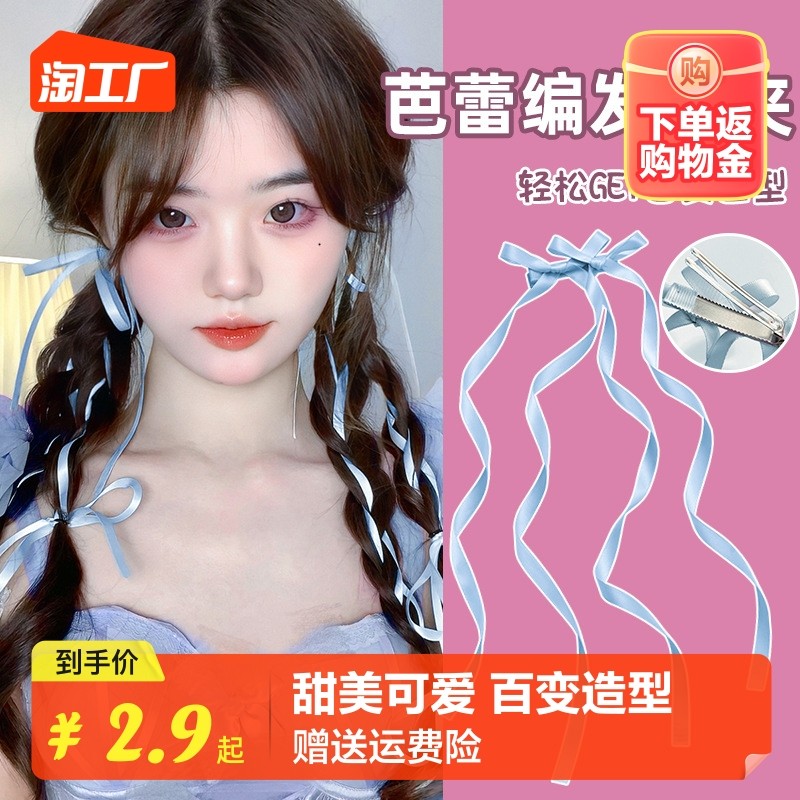 编发丝带绑发蝴蝶结发夹白色双马尾发饰女扎头发绑带飘带发带头饰_虎窝淘