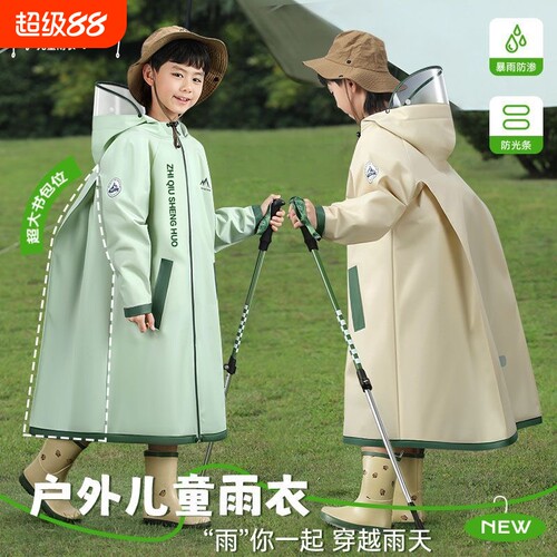 雨衣全新儿童雨衣男童女孩全身防水小学生上学专用幼儿园带