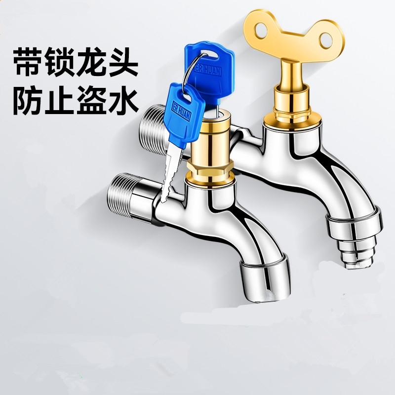 洗衣机水龙头家用拖把池快开加长4分通用单冷多功能户外防盗龙头