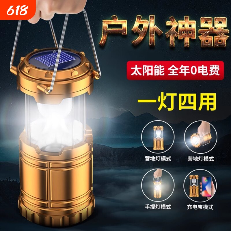 露营灯太阳能马灯帐篷手提充电家用户外多功能野营强光照明超亮挂