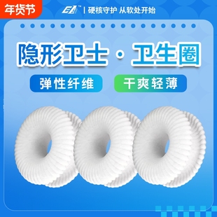 卫生巾新款男士专用卫生圈男生姨夫巾乐宝无忧舒适