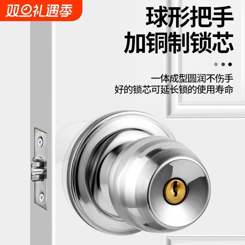 门锁家用通用型球形锁室内卧室卫生间锁具老式房门木门不锈钢圆锁