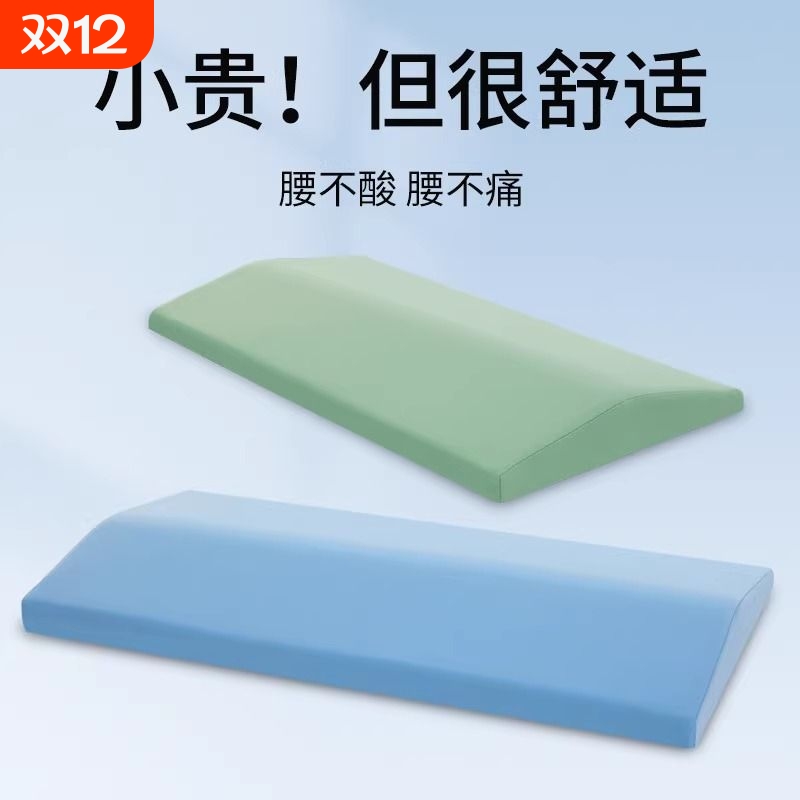 淘工厂官方正品睡眠腰垫舒适整晚