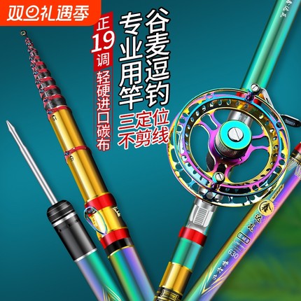 鑫达瓦鱼竿谷麦竿19调超轻超硬前打竿逗钓竿抛竿一杆多用钓竿组合
