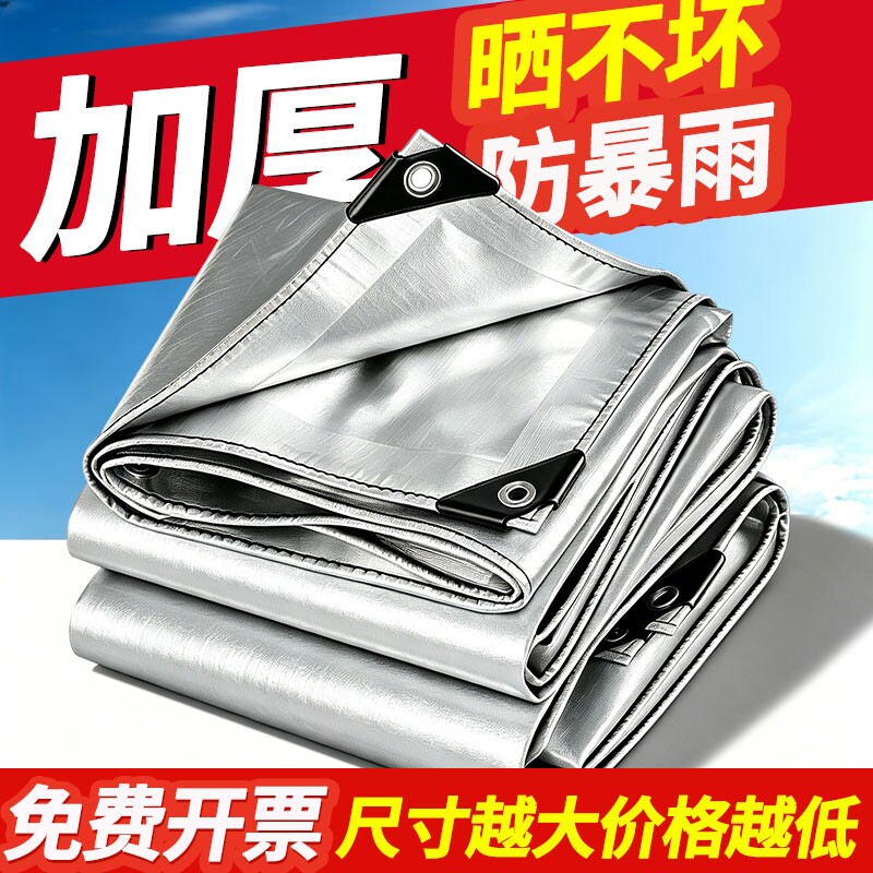 防雨布防水布户外加厚篷布图片