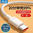40pro超级充电器线nova7荣耀120手机W2025 p40小米9安卓mate60 120W超级快充数据线Type c快充6A适用华为p30