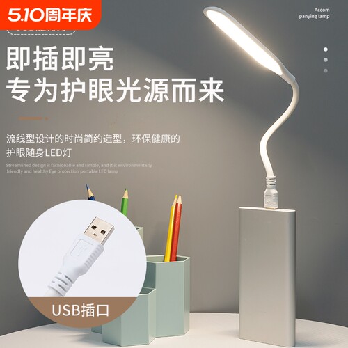 ledusb灯圣峰直插跟三档触摸可调