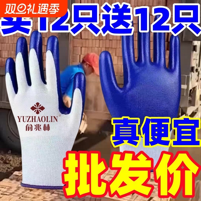 丁腈浸胶蓝白手套耐磨干活家务耐用男女通用防滑耐油批发优惠加厚