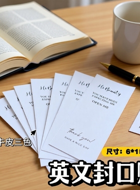 不干胶英文长方形封口贴ins感谢包装盒贴纸白色标签烘焙包装装饰材料复古饰品创业包装封口贴INS风简约牛皮纸